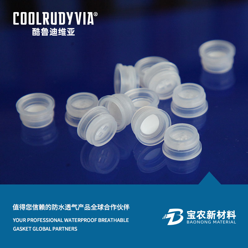 방수 통기성 플러그