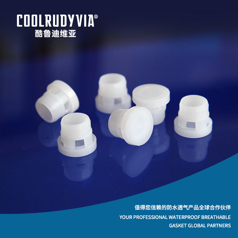 방수 통기성 플러그