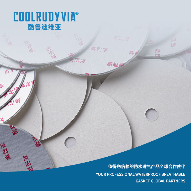 방수 통기성 개스킷