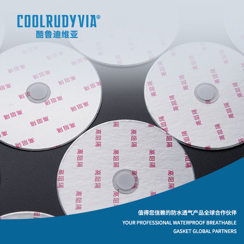 방수 통기성 개스킷