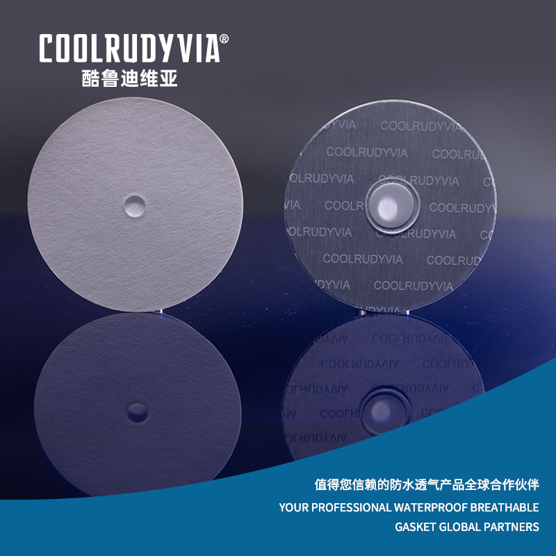 방수 통기성 개스킷
