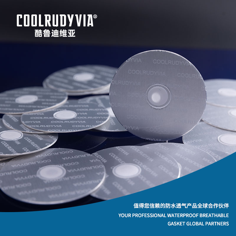 방수 통기성 개스킷