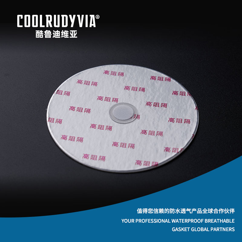 방수 통기성 개스킷
