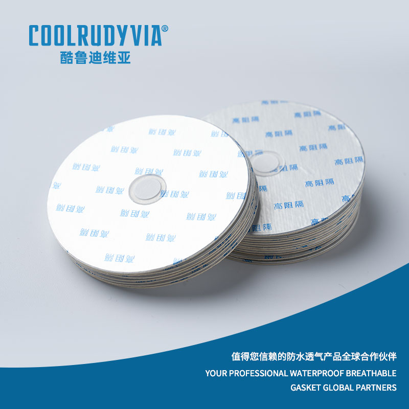 방수 통기성 개스킷